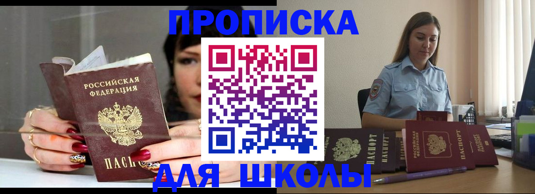 временная регистрация гарантия в Называевске