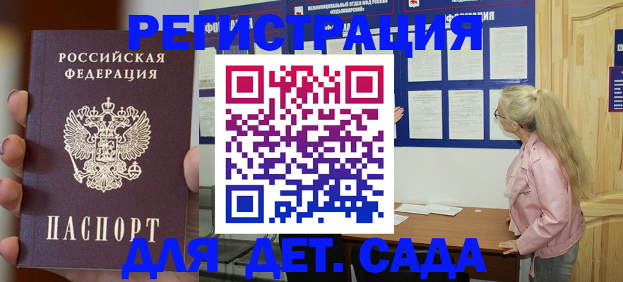 временная регистрация в квартире в Называевске