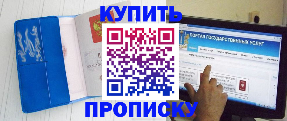 временная регистрация в Называевске